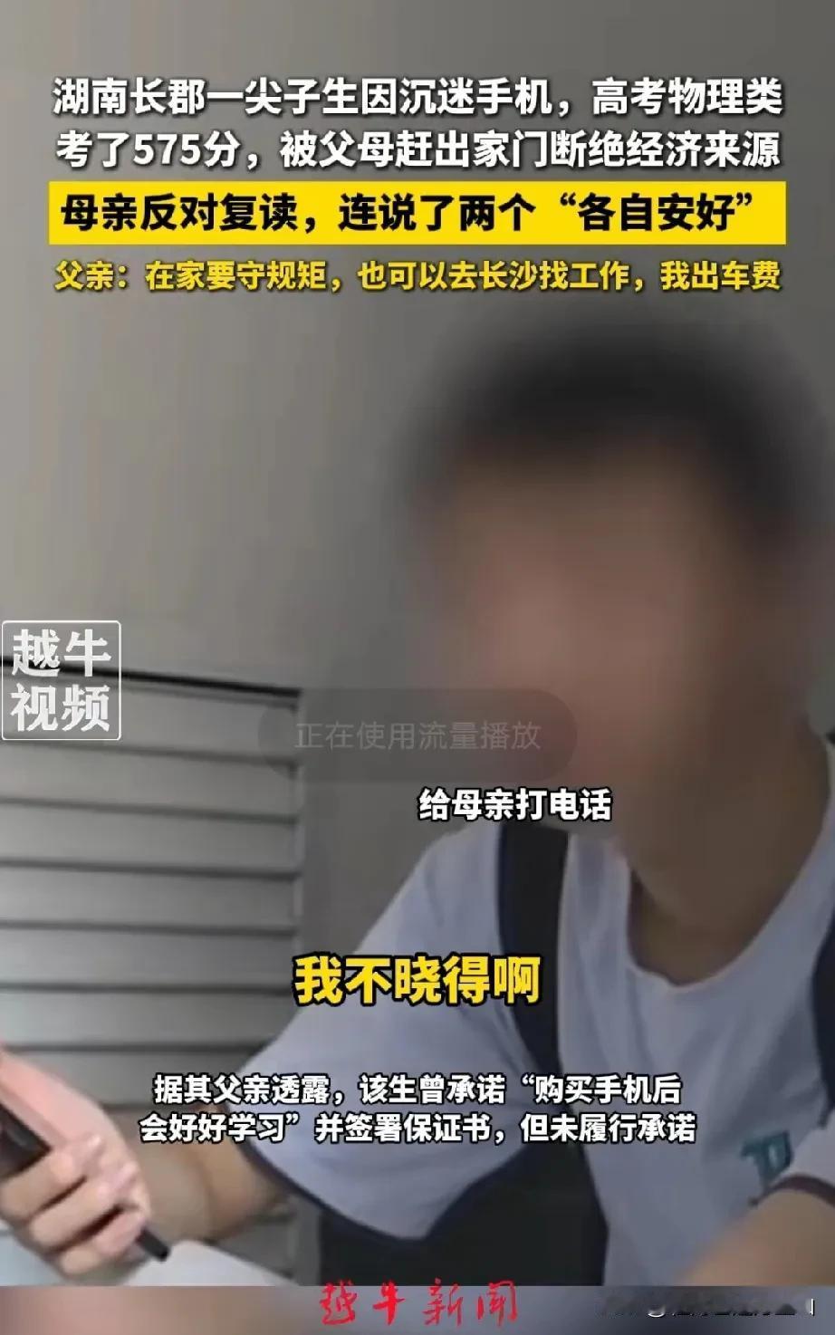辛辛苦苦，最终养了个白眼狼，这是当下父母最心痛的事情吧！湖南长郡尖子生，原本可以