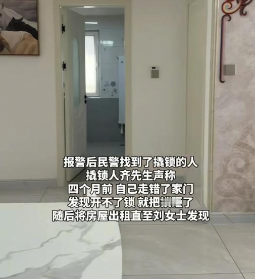 真的是无法无天了！呼和浩特，女子去空置了4年的新房打扫卫生，却发现房门怎么都打不