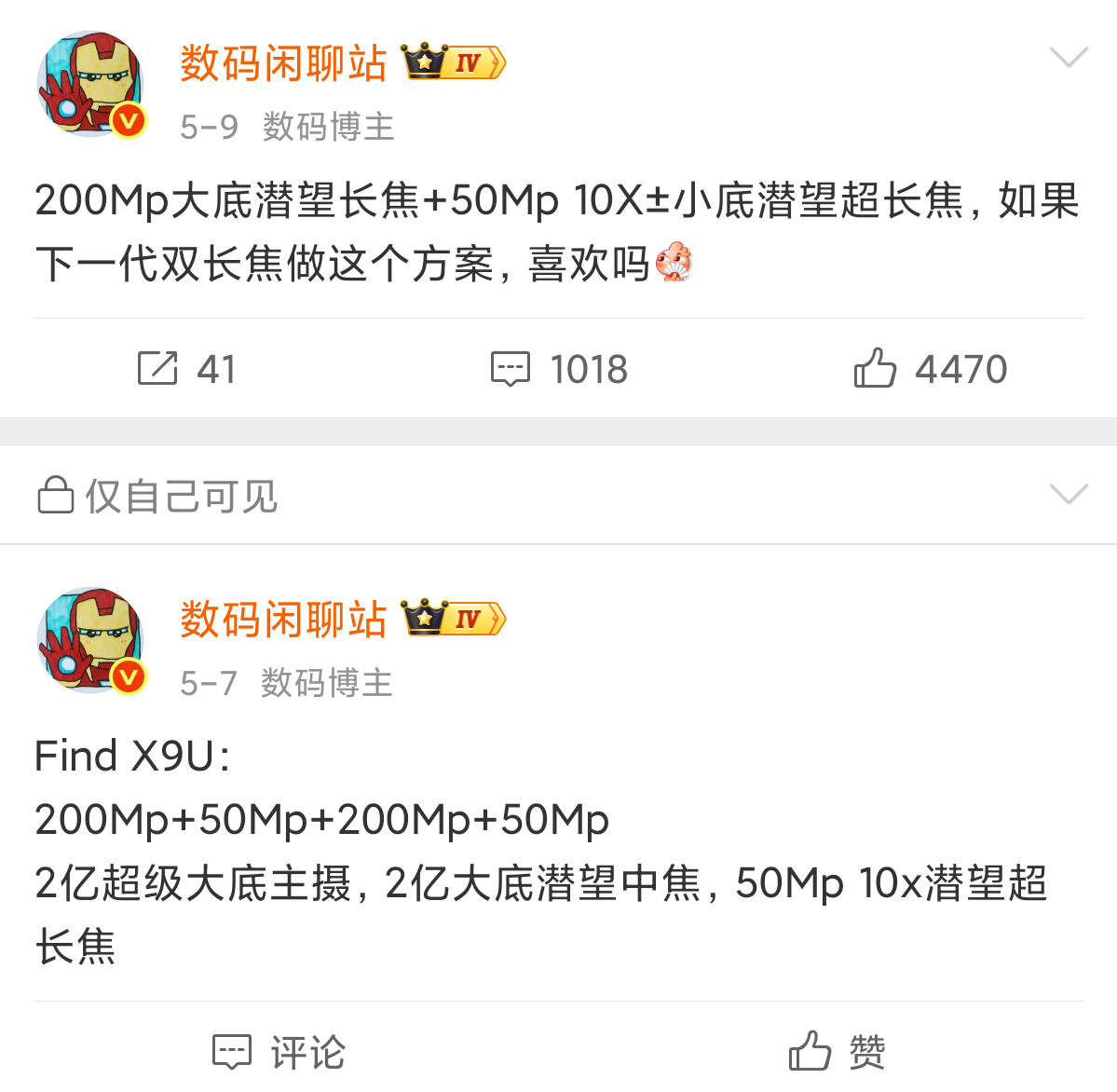 其实双2亿定版有一段时间了，2亿中长焦是一颗新传感器，光圈大大的，唯一四摄双潜望