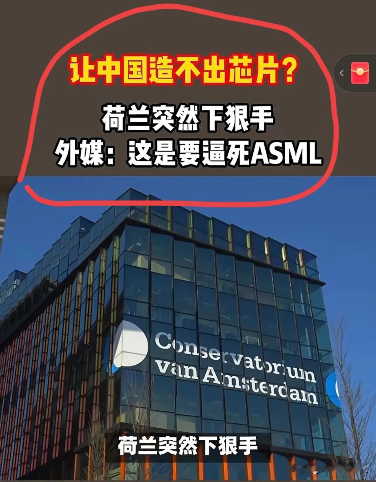 还是被我说中啦！！荷兰突然对出口光刻机的许可收紧，终究还是落下了闸门，将DU