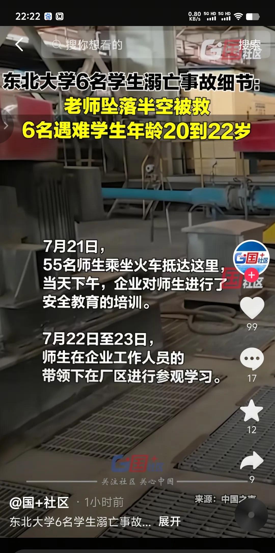 不得不说这位受伤的老师真是上辈子拯救了银河系，只有他没有直接坠入浮选槽，而是被断