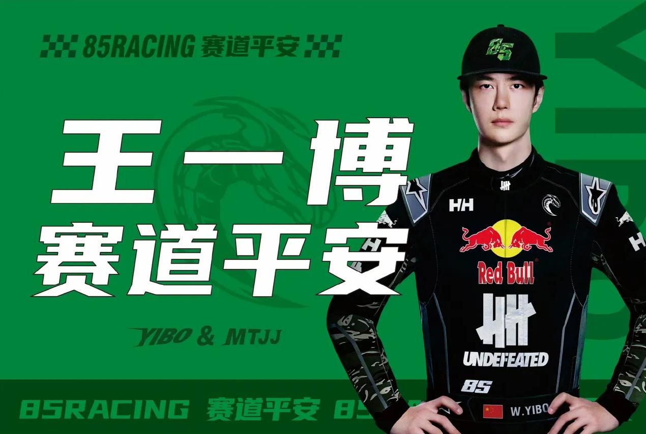 全部售罄！全部售罄！全部售罄！王一博ChinaGT上海站预售已达47733张?