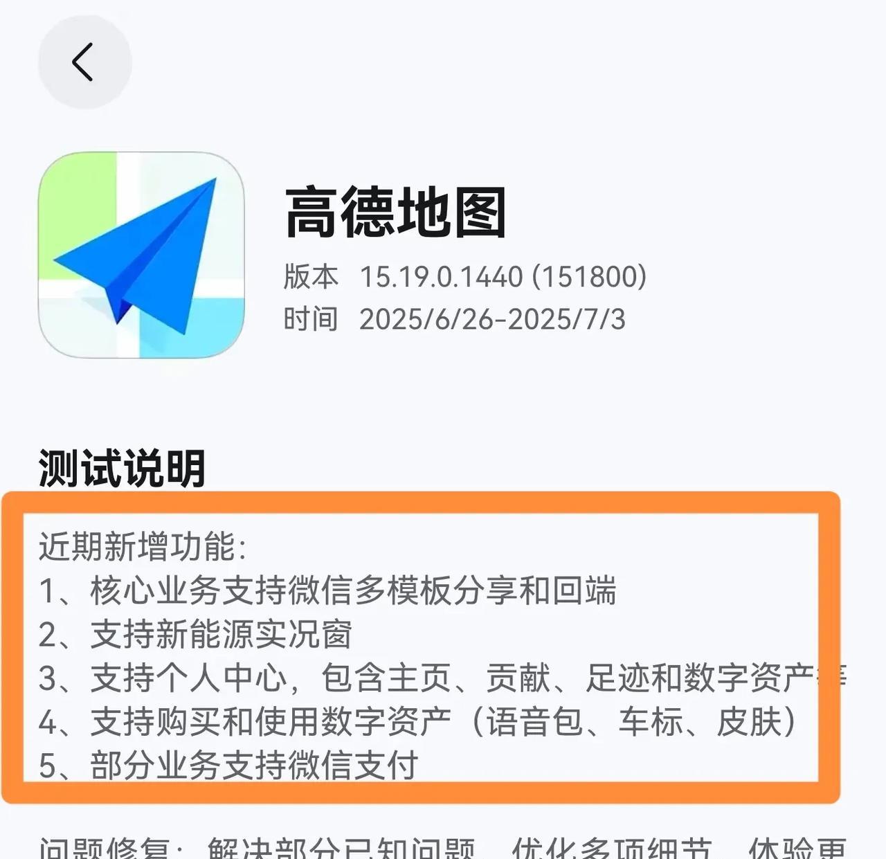 鸿蒙版高德地图终于更新了6.26开始上线新版的鸿蒙高德地图，这次更新还是跟上一