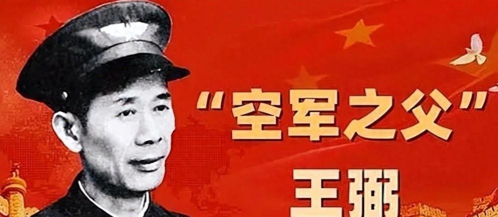 1949年中央筹建空军时拟定三位核心成员，除了刘亚楼，还有一人与毛主席关系深厚，