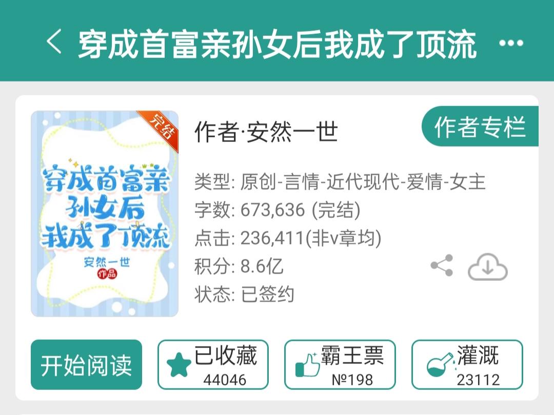 苏爽文。老规矩不考究小说