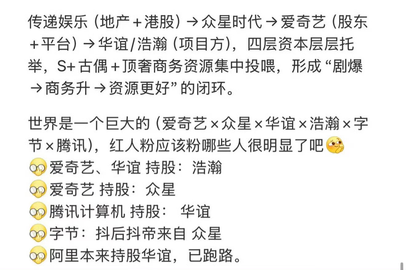 我看很多人都在发这个，不知道是真的假的，看起来挺有逻辑性的，就是说：传递娱乐到众