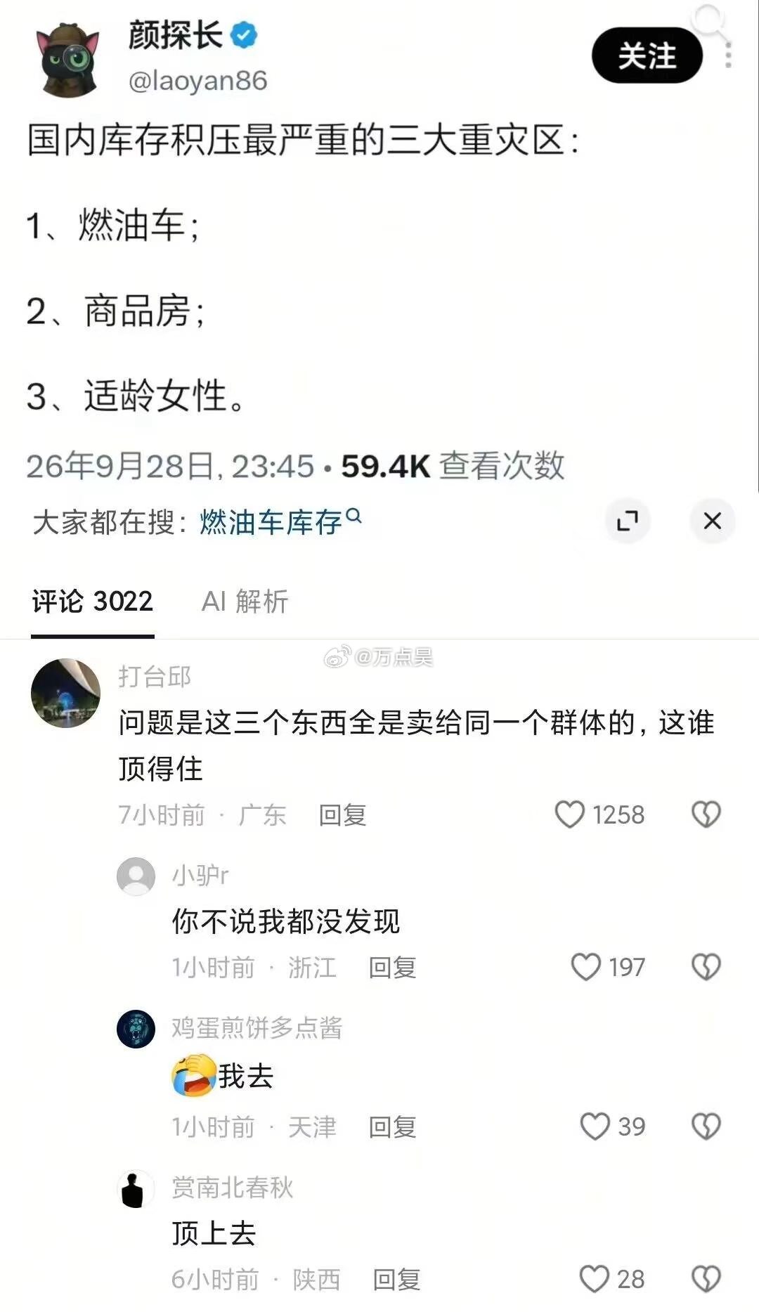 我超威，评论区一语惊醒梦中人啊！！！​​​