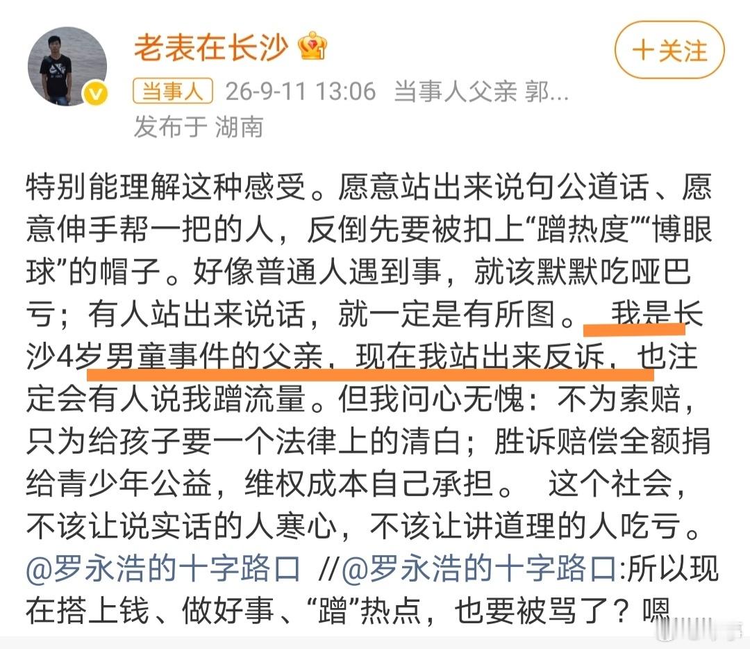 摸臀事件男童父亲将反诉支持反诉，法律绝不能向不法行为让步！反诉之外，也建议向长