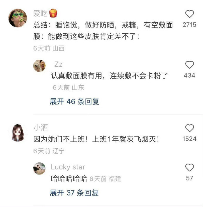 为什么大学里的女孩子都这么漂亮...？