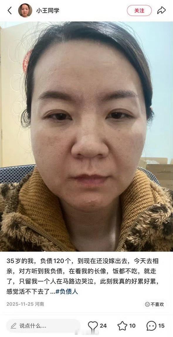 35岁怎么做到负债120个的，这种情况真没人敢要。。。