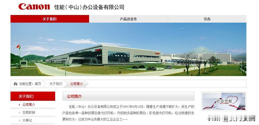 今年，不少日企纷纷撤离中国市场。11月，佳能关闭了中山打印机生产基地。曾经，这里