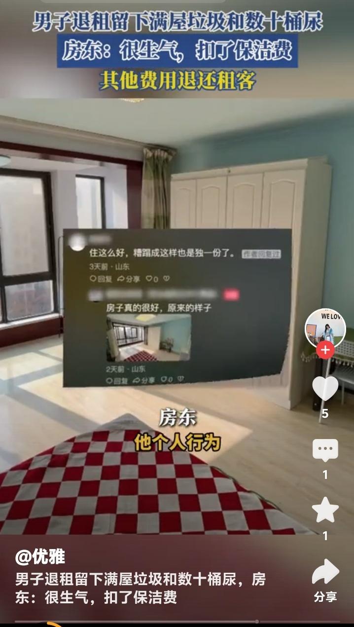 青岛房东崩溃实录:男子退租留下满屋恶臭垃圾与数十桶尿液,背后隐藏的当代年轻人生活