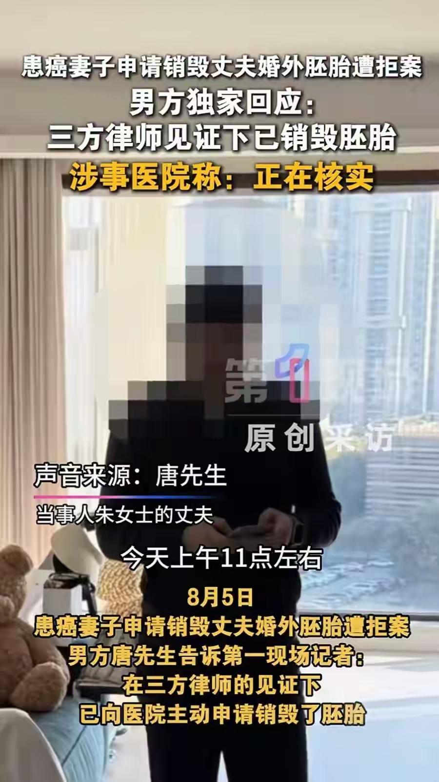 全网都在夸朱女士勇敢，而我就想不通，唐先生凭什么说销毁就销毁了，全程没有通知朱女