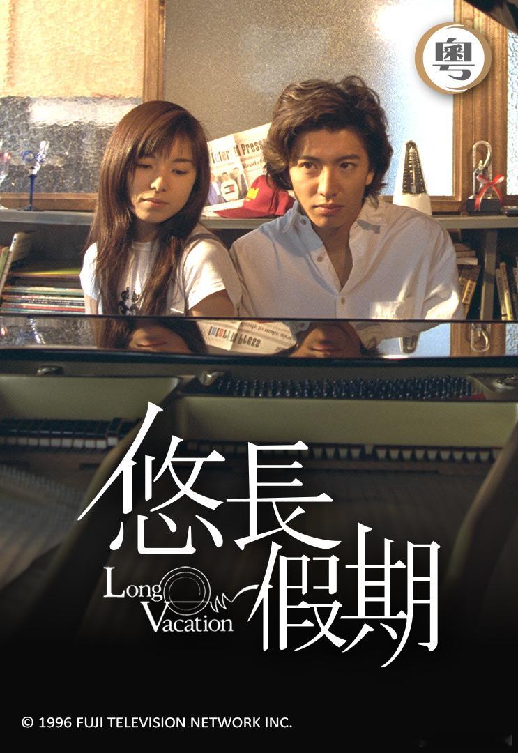 ViuTV宣佈将翻拍韩剧《金秘書為何那樣》及日剧《悠長假期》.《金秘書為何那樣