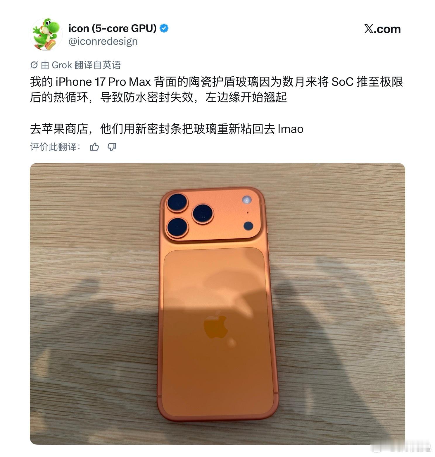 你们的17Pro有遇到过这样的问题吗 ​