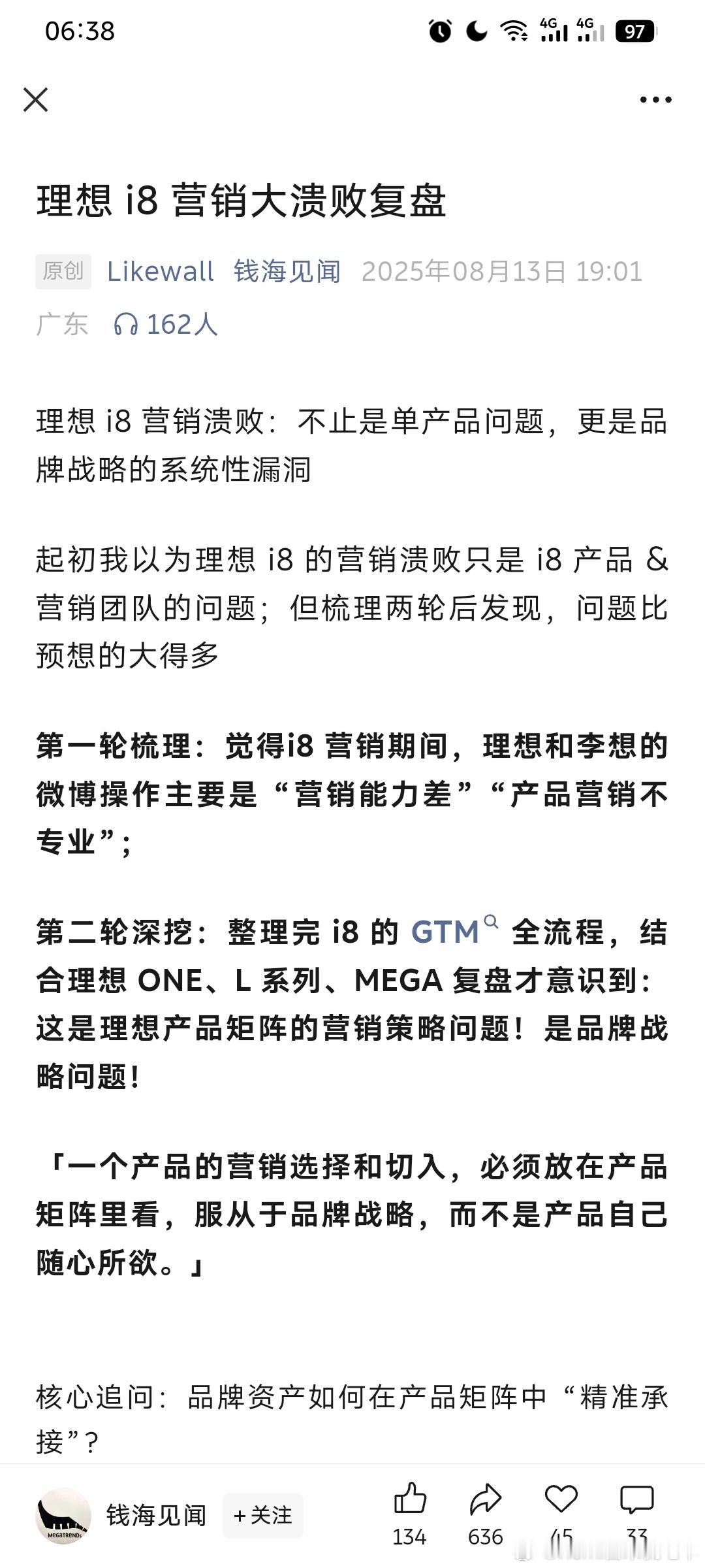 以前我也觉得蔚来NT2的营销太拉胯，现在我才知道用户可见的产品力才是决定性因素，