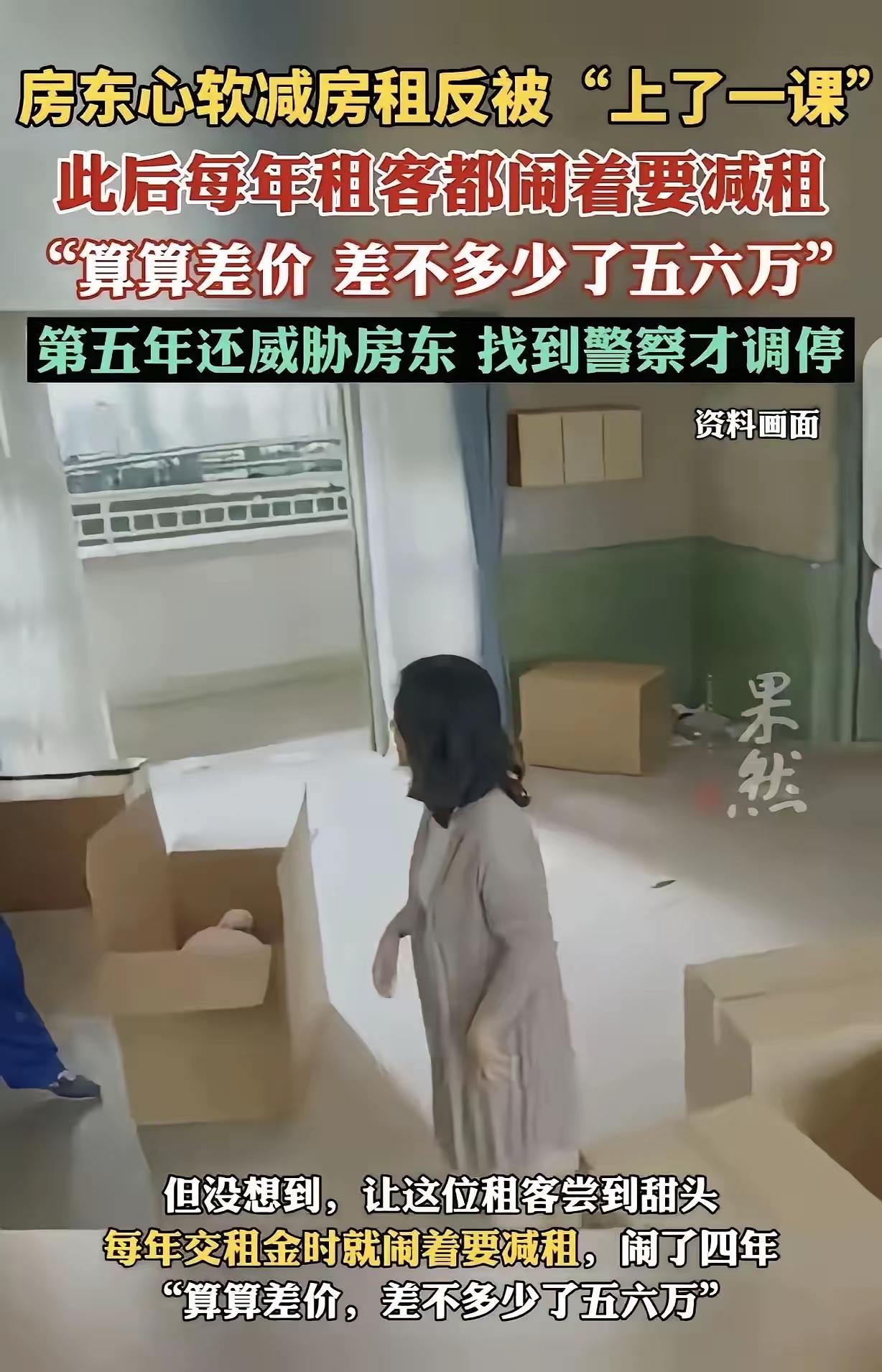 林女士在杭州有套商铺，租给了一个做小吃的夫妻。一开始人家按时交租，见面也会打招呼