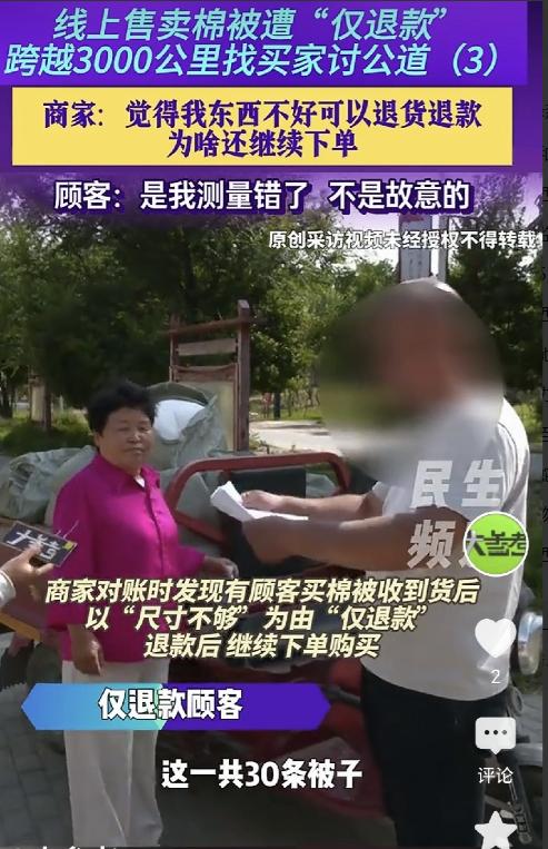 新疆，一60岁大妈开网店卖棉被，来了位客户，买了她家38床棉被，大妈以为来了大客