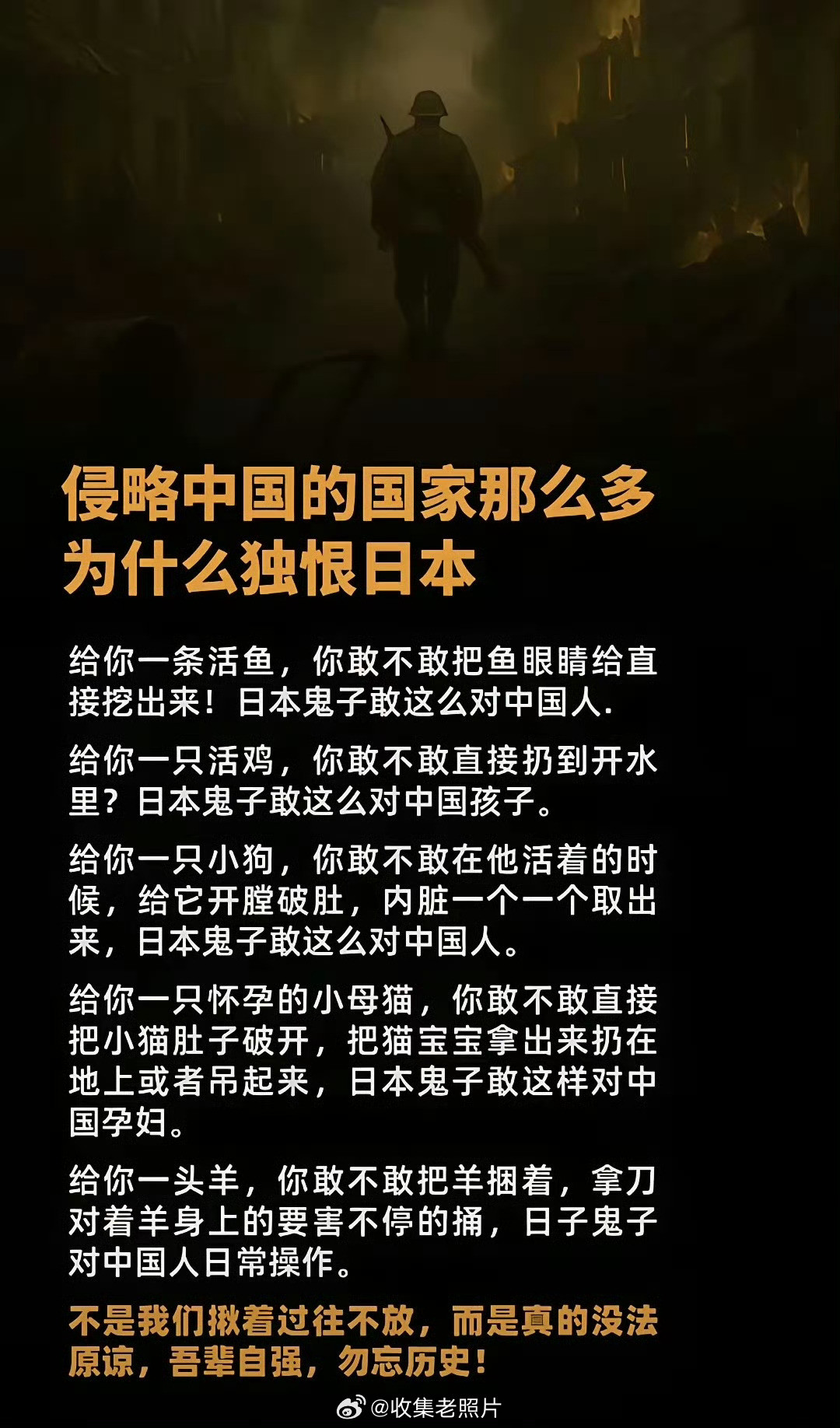 几个比喻告诉你日寇的暴行有多么可怕！