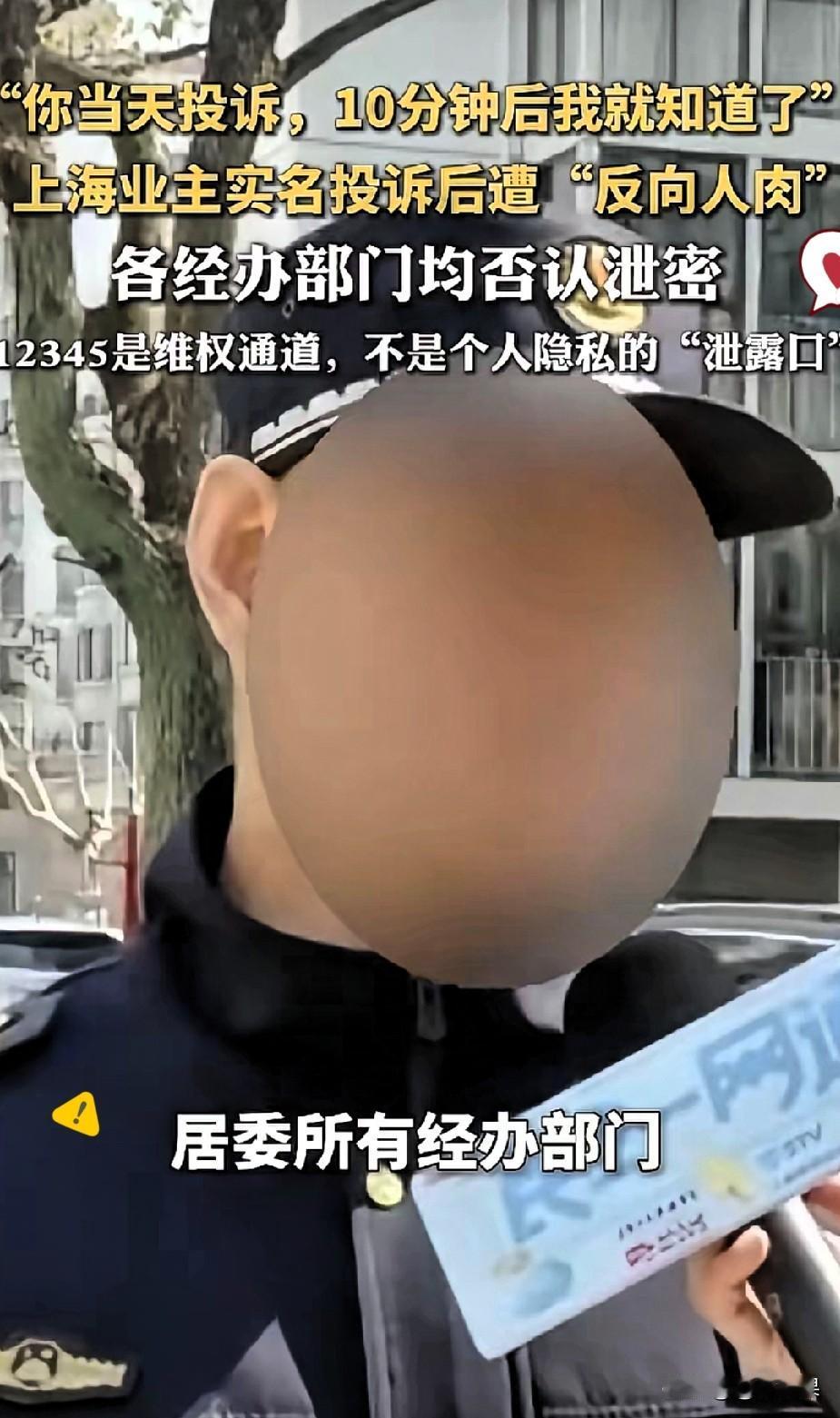 上人民日报了！这简直比导弹打击还精准。近日，上海宝山某小区，就发生这样一件怪事