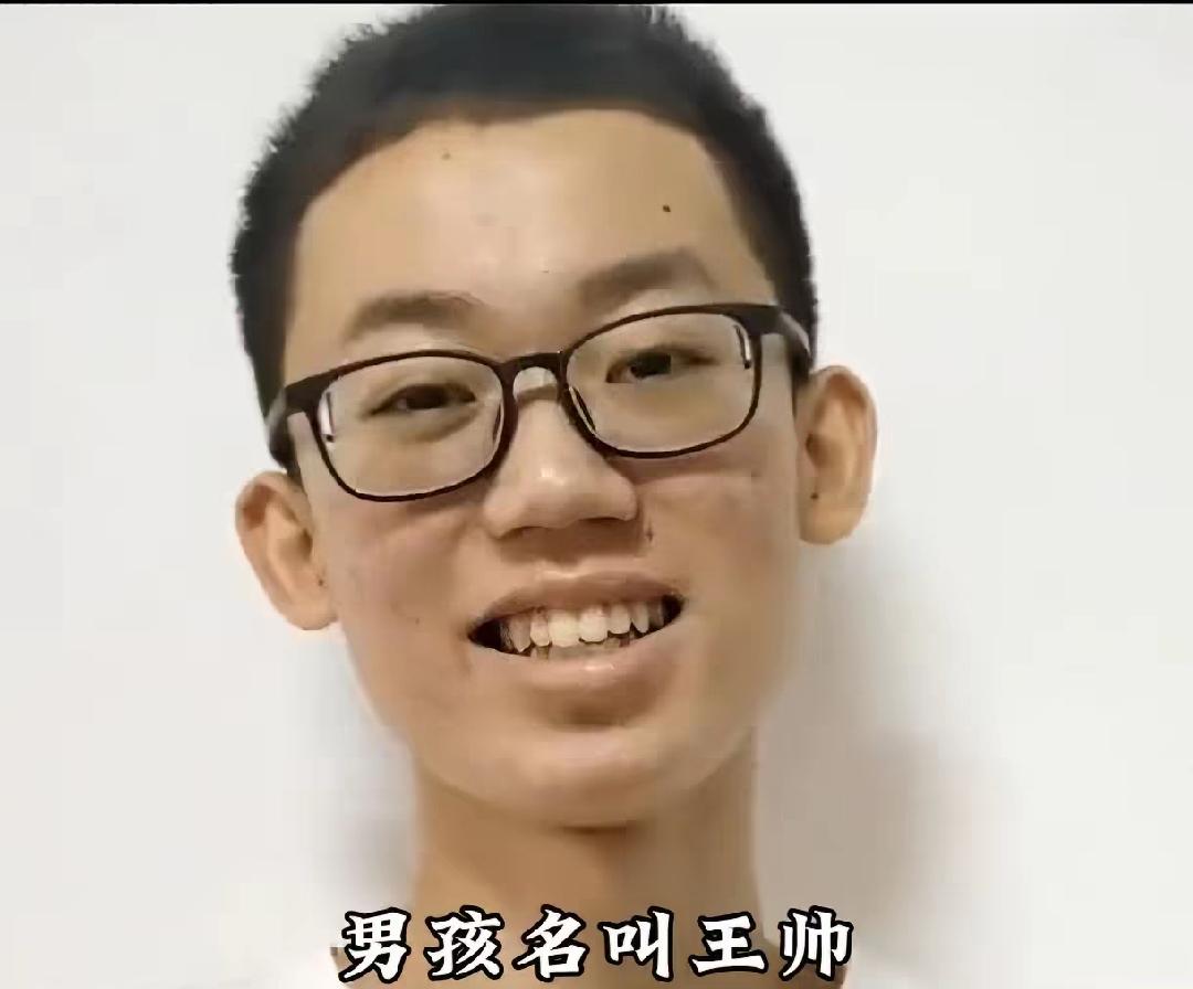 王帅年仅18岁，临走前吃下妈妈喂的最后一碗饭，然后陪爸爸去散了散心，然后抱了抱最