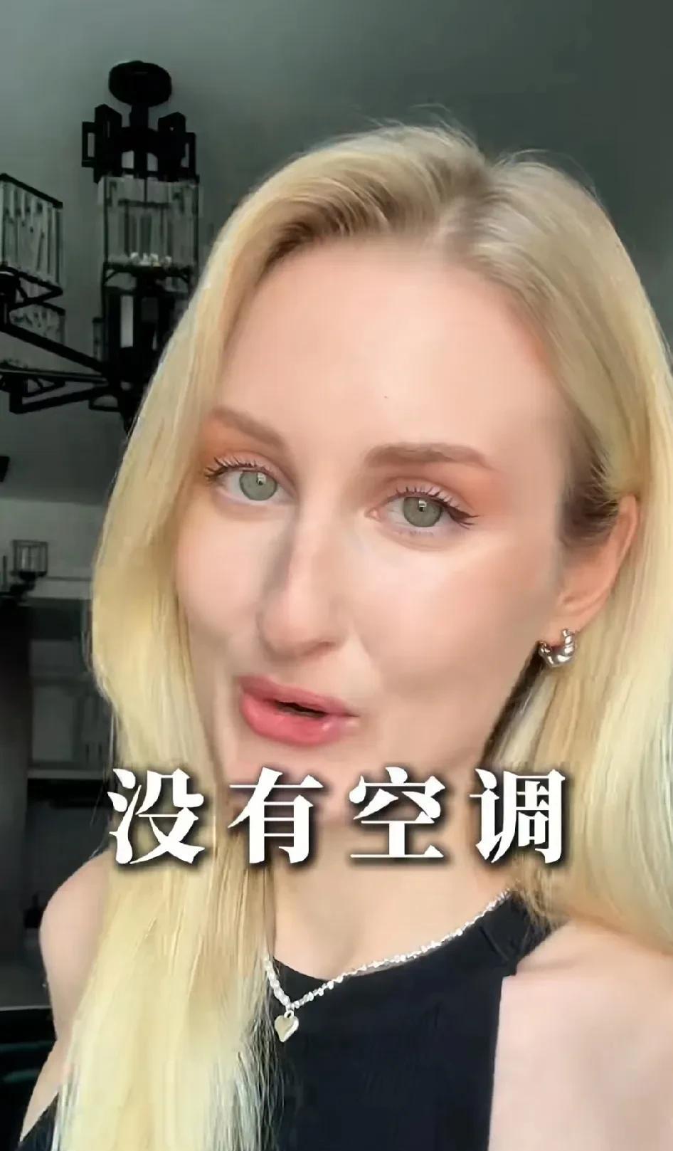 欧洲人为什么不爱装空调？听了法国女子说的真相，我总算明白了。这名法国女子来中国