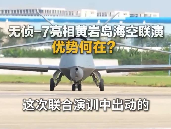 往后美国的全球鹰没得吹了，央视披露中国无侦7，两万米高空巡航侦察。在过去二十