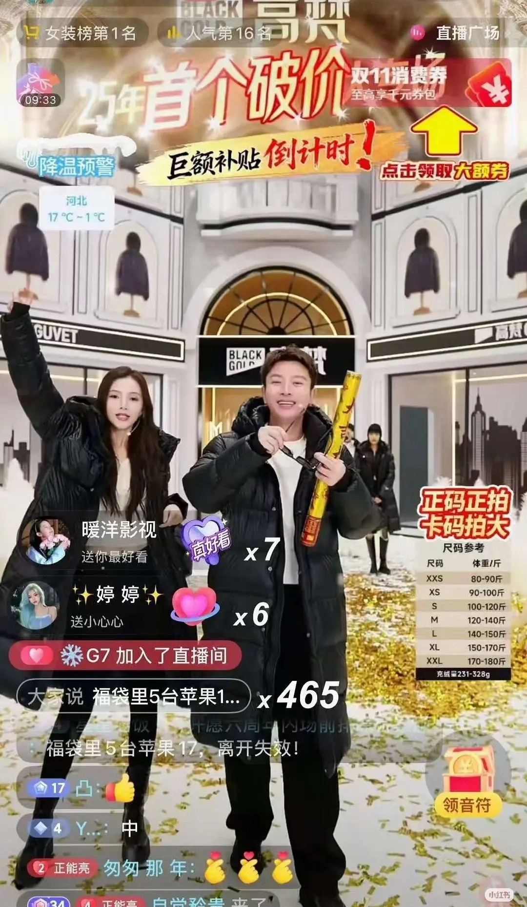 才知道贾乃亮直播还找了个神似璐璐的助理吃小璐人血馒头吃的真爽