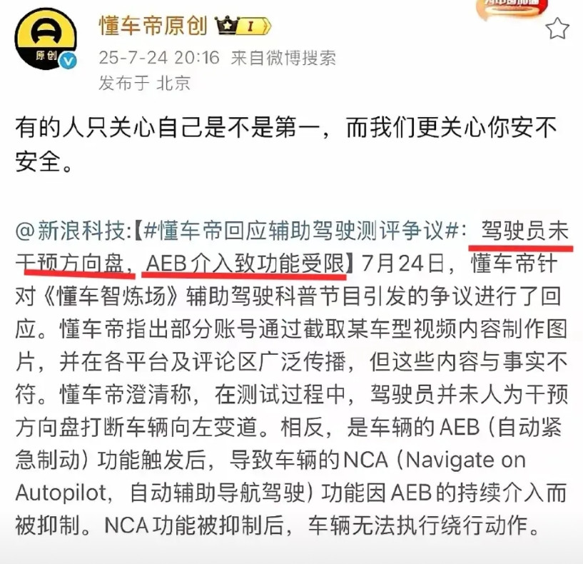 华为5辆车智驾，在1-消失的前车，2-莽撞的猪，两个项目全军覆没。懂车帝回应华为