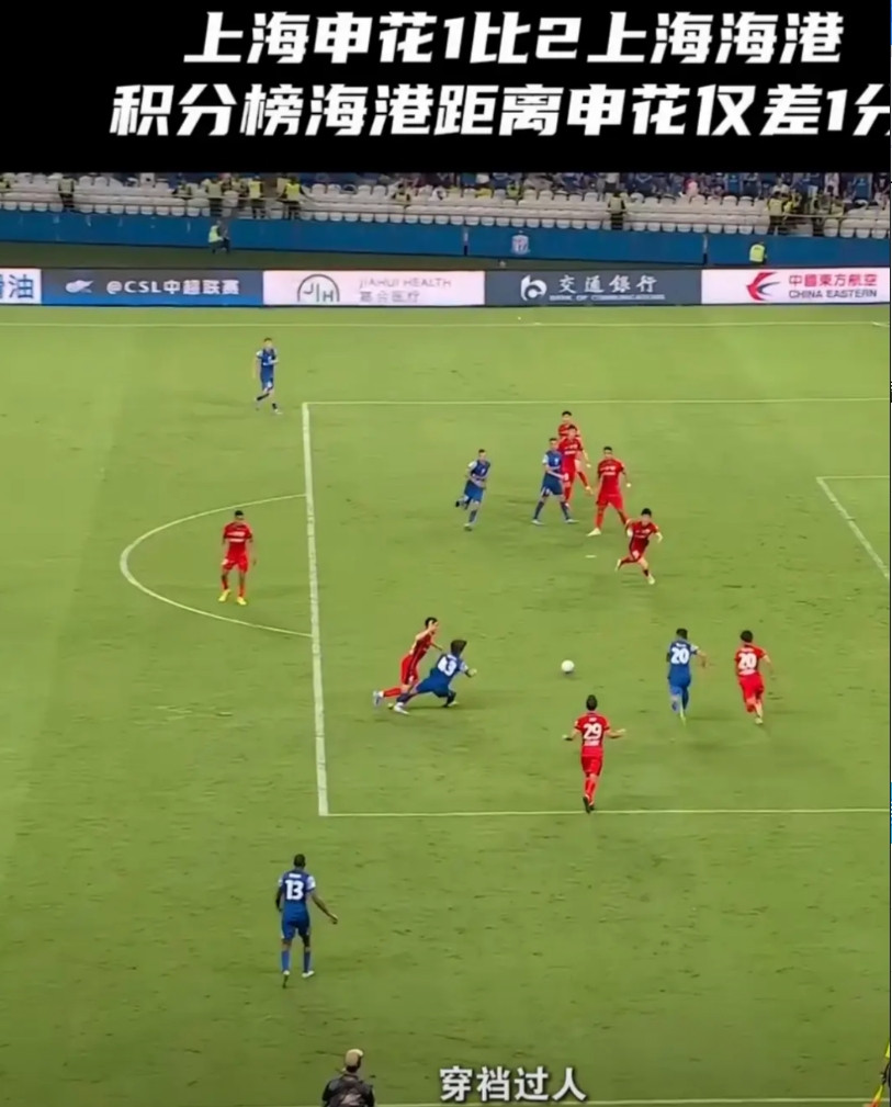 上海申花1:2负于上海海港，国安你知道失去了什么吗？国安负于申花后，并没有失