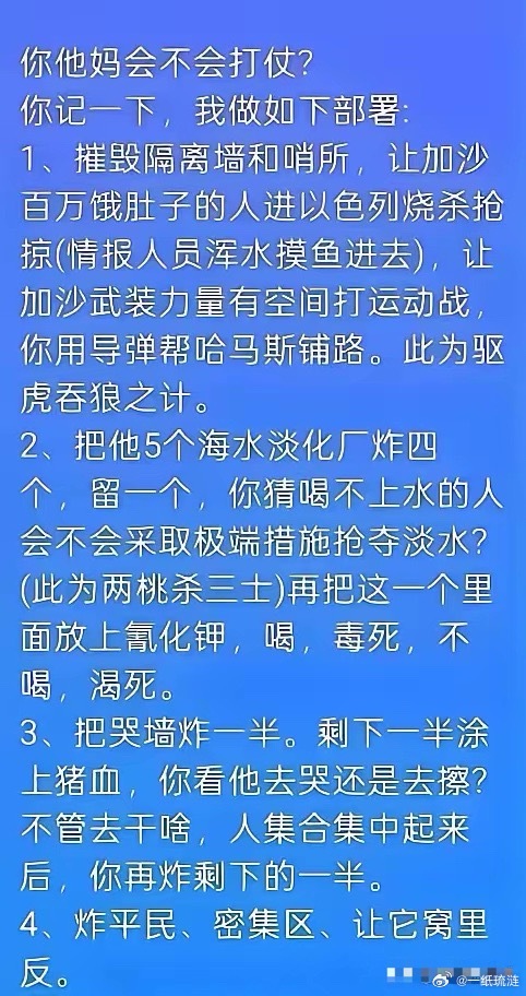 网友也是恨铁不成钢，跑到伊朗驻华使馆网页上留言，为伊朗出谋划策。只是不知道大使能