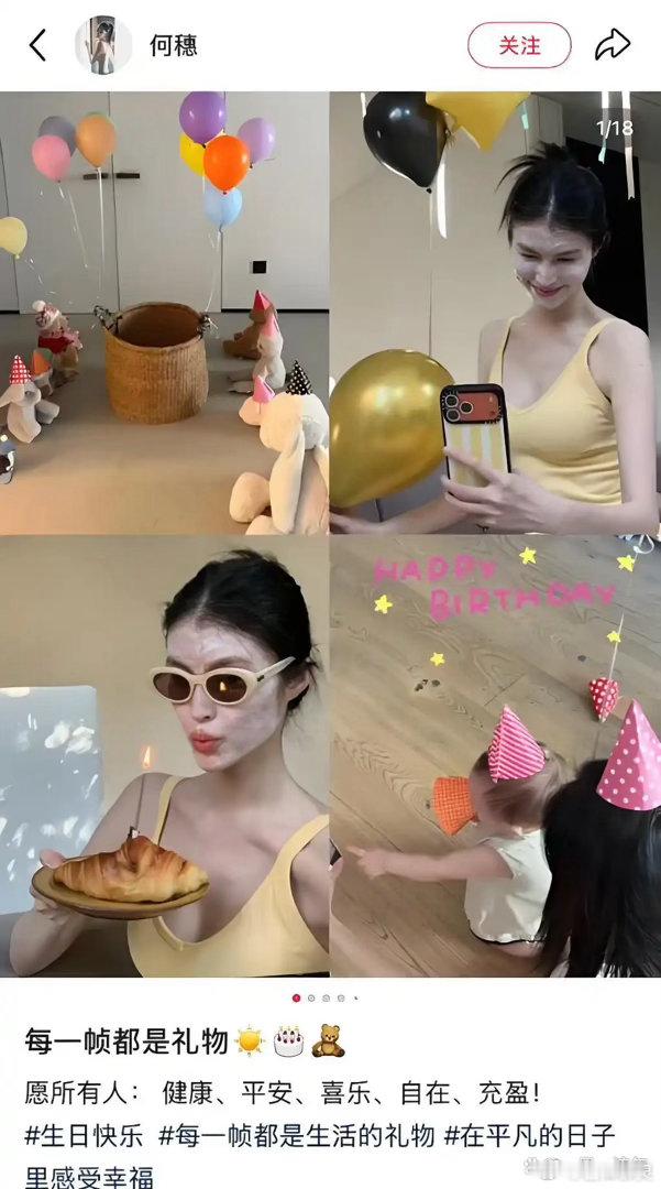 9月23日何穗一口气晒出了30多张自己和儿子小win的照片，并发文表示：每一帧都是礼物，照片中，是何