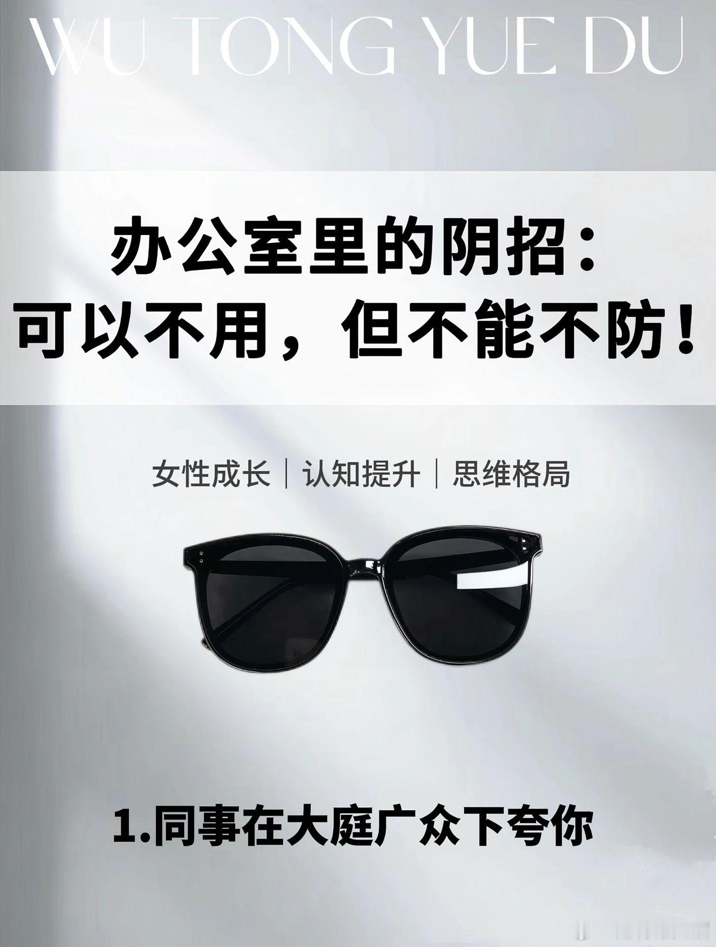 职场生存法则情感热点创作激励计划步入职场以后慢慢会明白，真正消耗人的往往不是繁重