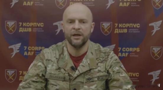 乌军依然控制着波克罗夫斯克和米尔诺赫拉德两座城市的北部区域。乌第7军团指挥官弗拉