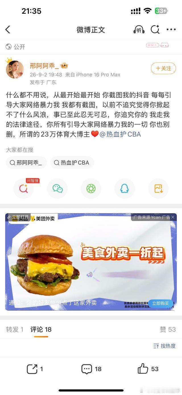 CBA陈家政女朋友和大水缸爆了，平时喜欢蛐蛐陈家政被他女朋友发现了。这