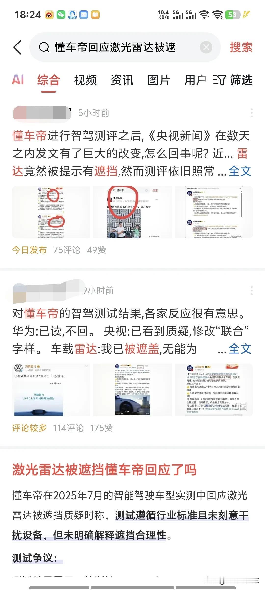 懂车帝搞得事情，争议还在继续，但近两日能频繁刷到多人发文说：央视取消联合字样、删