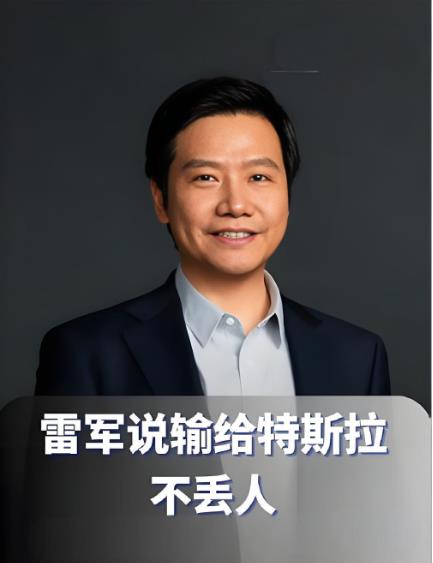 雷军说，输给特斯拉不丢人。那么，余承东是不是也可以说，输给苹果不丢人，输给高通不