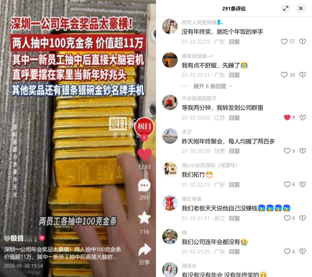 拓竹年会抽100克金条深圳这家3D打印公司的云年会，把俩100克金条（单