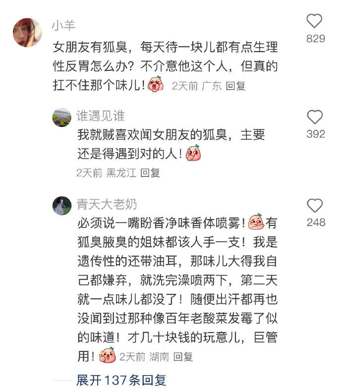 你们有生理性厌恶的东西吗？