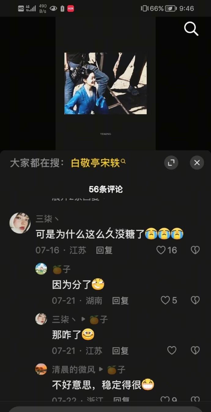 白敬亭和宋轶？要说他俩根本没谈过，其实也能自圆其说。毕竟，两人从未公开认过这事儿