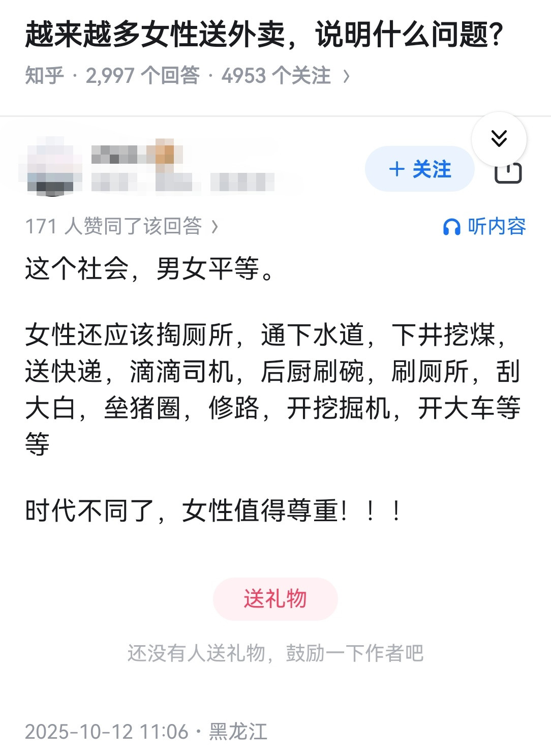 越来越多女性送外卖，说明什么问题？​​​