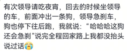我怕露馅直接一口干了