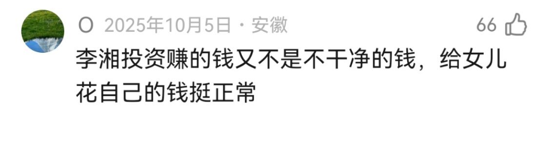 绝了，我之前真的一直相信这些说辞