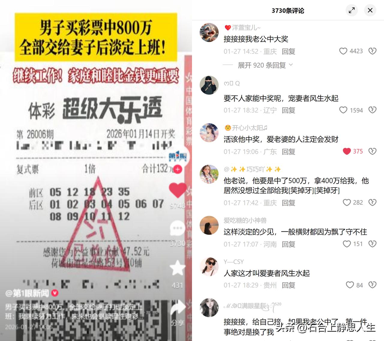 中836万仍淡定上夜班佛山有个王先生，交班间隙啃着饭验彩票，一看中了八百