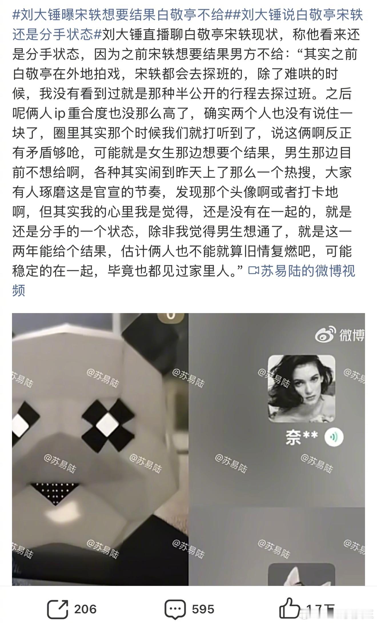 狗仔爆料，白敬亭拍摄《难哄》时，就与宋轶分手了，也就是2024年。狗仔称分手的原