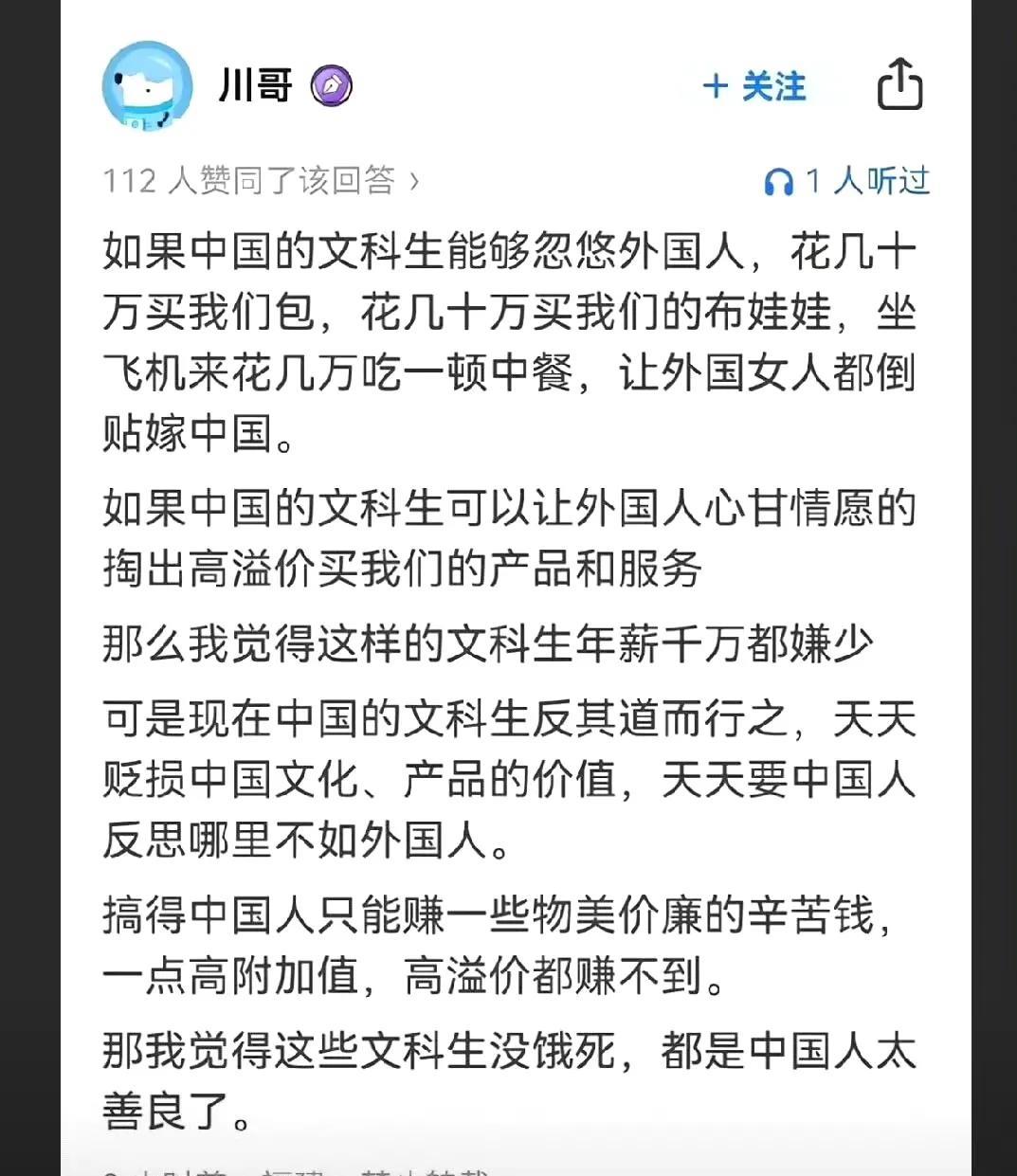 文科生对内不能与时俱进，树立民族自信心和自豪感！对外，不能像CNN，BBC一样