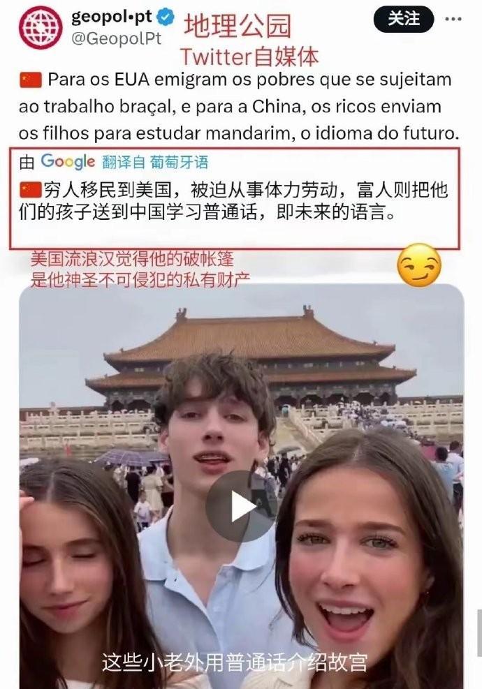 外国网友：穷人移民到美国，被迫从事体力劳动。富人则让孩子学中文或送中国学中文，即