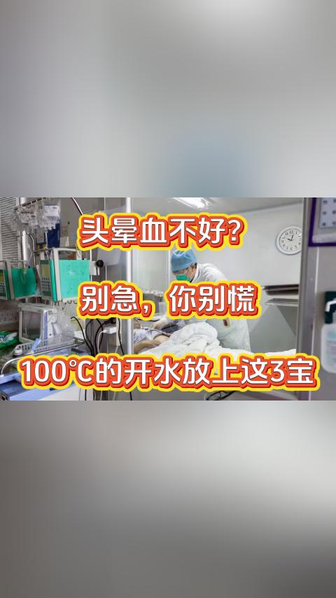 受头晕困扰频繁发作，甚至伴有乏力心慌的朋友们，一定要看完。很多人一看到我是中医就