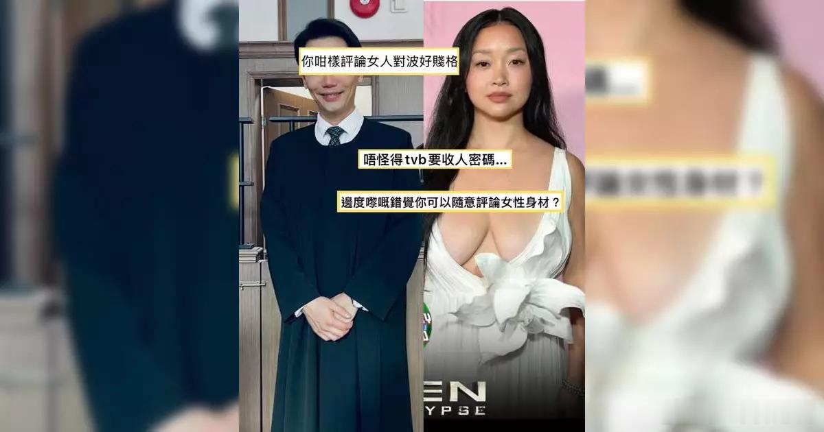 黃建東公開點評外國女星身材火速刪帖遭網民狂轟：典型噁男口衰到咁.44歲TVB藝