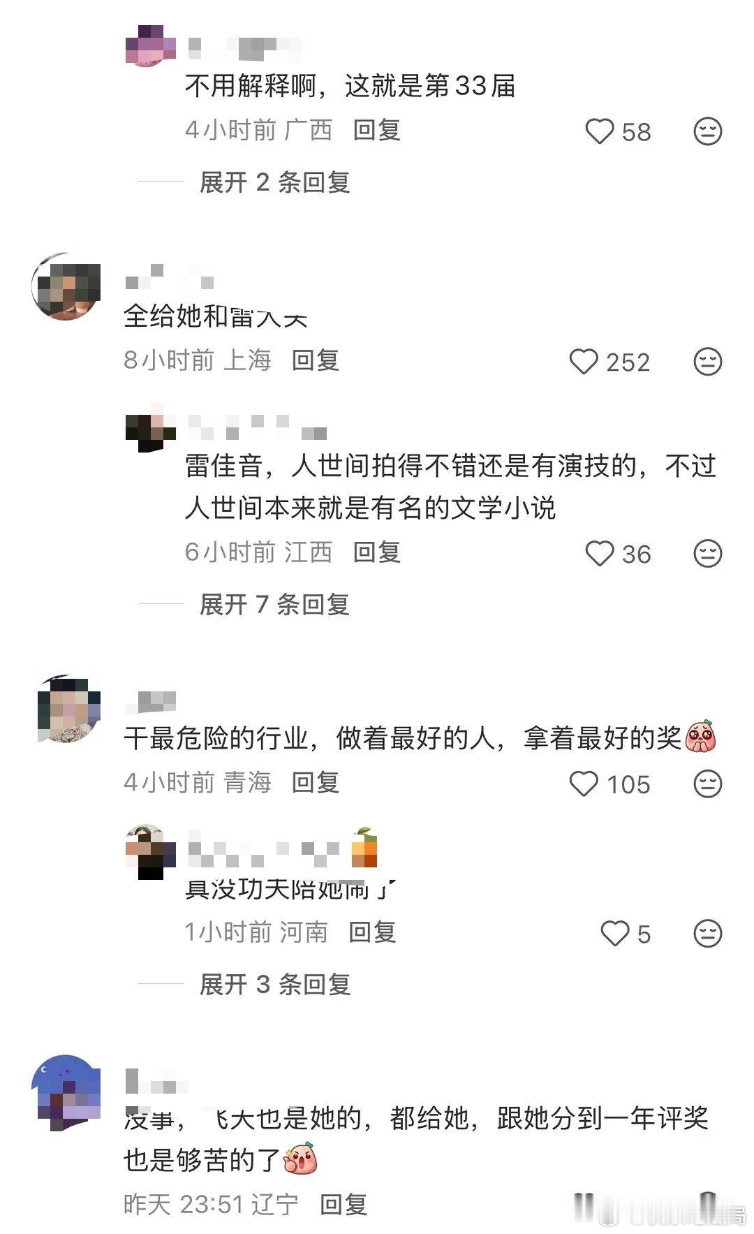 只能说幸好大家都开智了不看这姐演了​